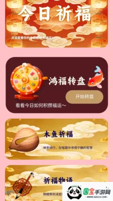 �踣����2026���ذ�װv1.0.0.4 ��׿���ͼ1