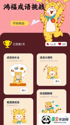 �踣����2026���ذ�װv1.0.0.4 ��׿���ͼ3