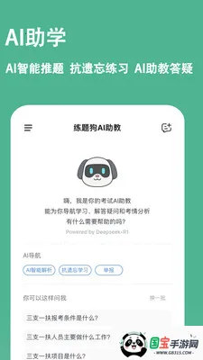 ���⹷��׿���ֻ���v3.3.0.4 �ֻ����ͼ0