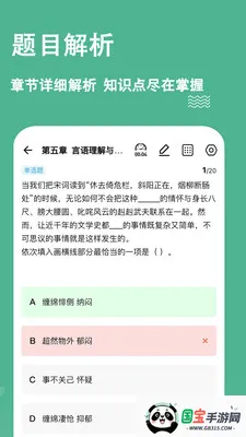 ���⹷��׿���ֻ���v3.3.0.4 �ֻ����ͼ2