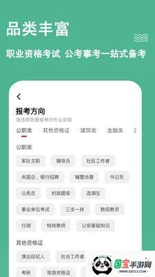 ���⹷��׿���ֻ���v3.3.0.4 �ֻ����ͼ3