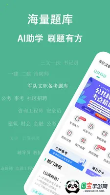 ���⹷��׿���ֻ���v3.3.0.4 �ֻ����ͼ1