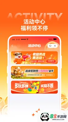 С��ţ����2026�ٷ�����v1.43.1 ��׿���ͼ1