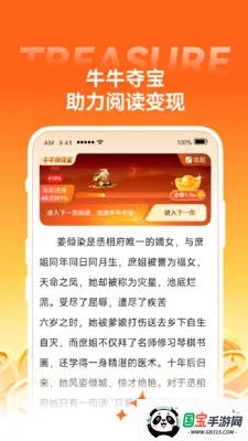 С��ţ����2026�ٷ�����v1.43.1 ��׿���ͼ0