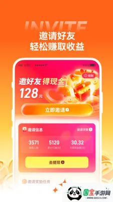 С��ţ����2026�ٷ�����v1.43.1 ��׿���ͼ2