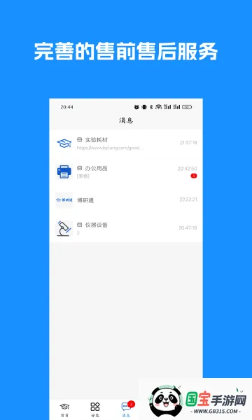 ����ͨ2026���ذ�װv1.2.7 ��׿���ͼ1