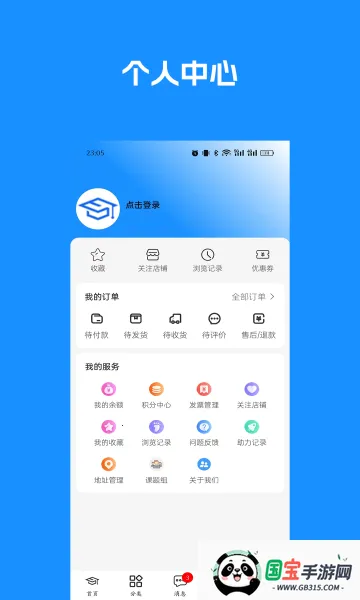 ����ͨ2026���ذ�װv1.2.7 ��׿���ͼ3