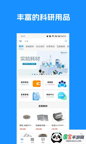 ����ͨ2026���ذ�װv1.2.7 ��׿���ͼ2