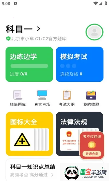 �糵�ݿ�(�ݿ�ѧϰ����)v3.1.7 �ٷ������ͼ0