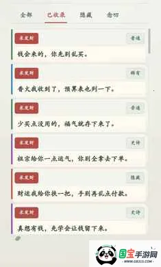 ������ָ�������ȡ����(��ʽ������Ϸ)v1.0.38 ��׿���ͼ3