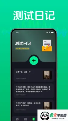 �ճ������������(�������Ӧ��)vM4.1 ��׿���ͼ2