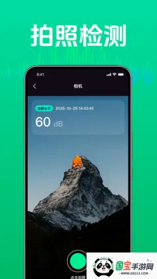 �ճ������������(�������Ӧ��)vM4.1 ��׿���ͼ1