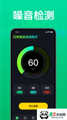 �ճ������������(�������Ӧ��)vM4.1 ��׿���ͼ4