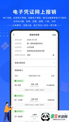 ����ͨ(���ù���ƽ̨)v1.0.1 �ٷ������ͼ0