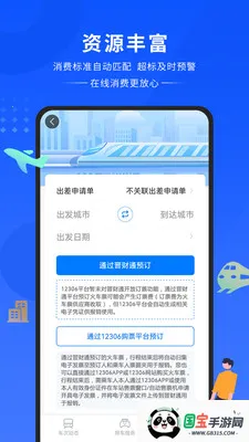 ����ͨ(���ù���ƽ̨)v1.0.1 �ٷ������ͼ1