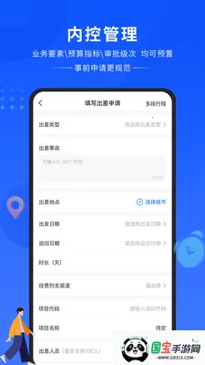 ����ͨ(���ù���ƽ̨)v1.0.1 �ٷ������ͼ3