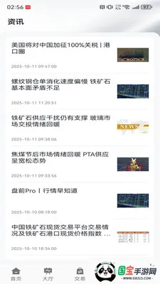 e���(����ʯ��Ӧ��ƽ̨)v2.1.5 �ֻ����ͼ1