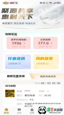 e���(����ʯ��Ӧ��ƽ̨)v2.1.5 �ֻ����ͼ2