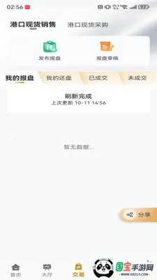 e���(����ʯ��Ӧ��ƽ̨)v2.1.5 �ֻ����ͼ0