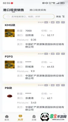 e���(����ʯ��Ӧ��ƽ̨)v2.1.5 �ֻ����ͼ3