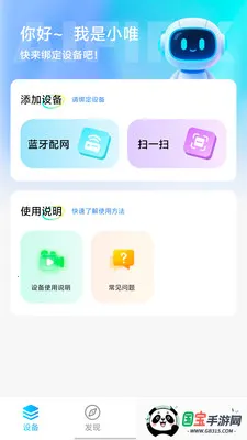 AIfirx(�����豸����ϵͳ)v1.0.4 �ٷ������ͼ1