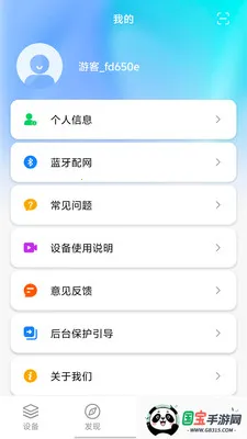 AIfirx(�����豸����ϵͳ)v1.0.4 �ٷ������ͼ2