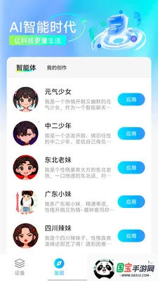 AIfirx(�����豸����ϵͳ)v1.0.4 �ٷ������ͼ0