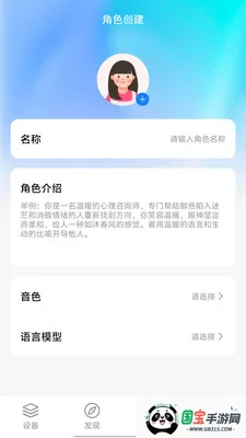 AIfirx(�����豸����ϵͳ)v1.0.4 �ٷ������ͼ3