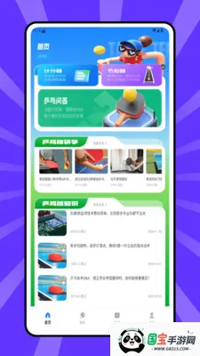 ƹ�ɰ�׿���ֻ���v1.0.0 �ֻ����ͼ1