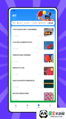 ƹ�ɰ�׿���ֻ���v1.0.0 �ֻ����ͼ3