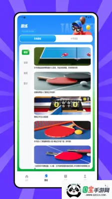 ƹ�ɰ�׿���ֻ���v1.0.0 �ֻ����ͼ2