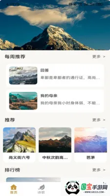 �۵�ͨ�����ֻ���v1.0.1 �ֻ����ͼ3