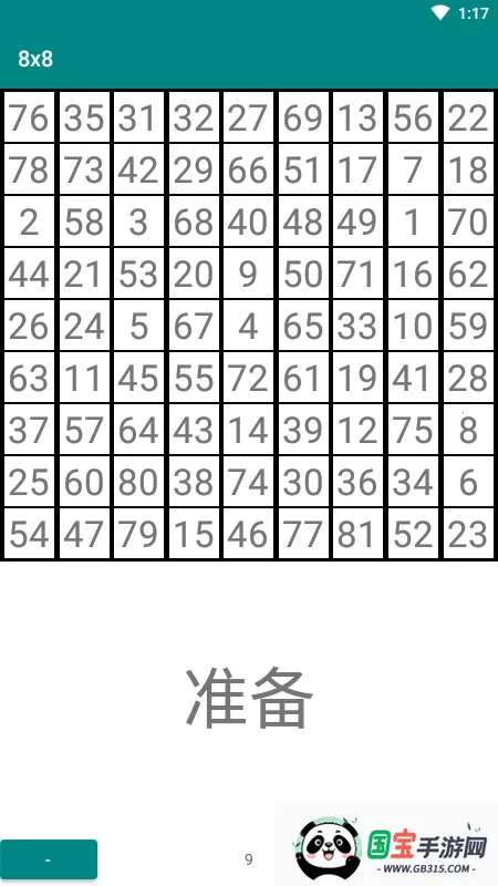 ����ط���ѵ��2026�ٷ����°汾v1.4.2 ��׿���ͼ4