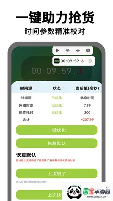 ����ʱ�ӵ����(�ֻ�ʵ�ù���)v2.0.8 �ٷ������ͼ0