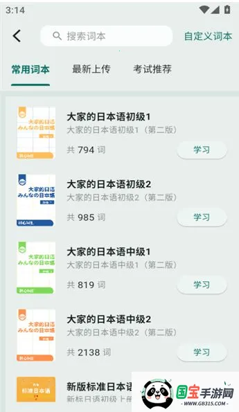 ʶ�������ֻ���v2.2.0 �ֻ����ͼ3