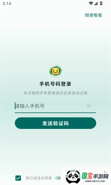 ʶ�������ֻ���v2.2.0 �ֻ����ͼ2