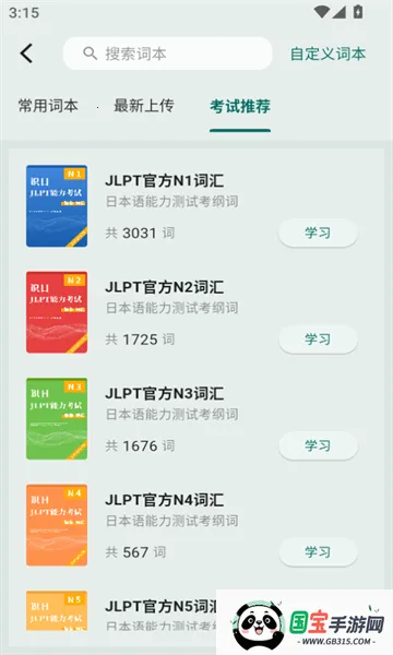 ʶ�������ֻ���v2.2.0 �ֻ����ͼ1