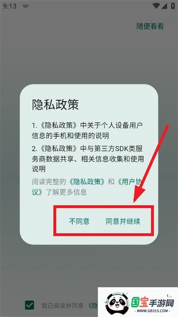 ʶ�������ֻ���