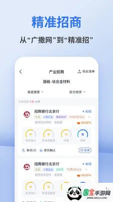 �����ɰ�׿���ֻ���V1.0.8 ��׿���ͼ1