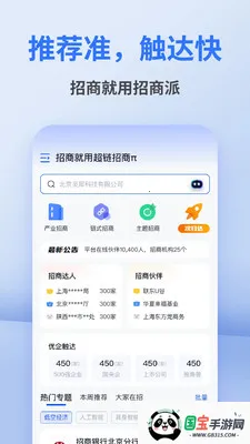 �����ɰ�׿���ֻ���V1.0.8 ��׿���ͼ3