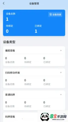 ��������(ҵ�����Ӧ��)v1.1.5 �ٷ������ͼ1