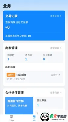 ��������(ҵ�����Ӧ��)v1.1.5 �ٷ������ͼ0