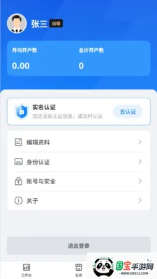 ��������(ҵ�����Ӧ��)v1.1.5 �ٷ������ͼ3