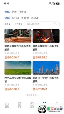 ������(�޸�Ӧ��bug)v1.0.9 �ٷ������ͼ2