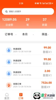 �����ƹ�(�ƹ�ƽ̨����)v0.0.28 �ֻ����ͼ3