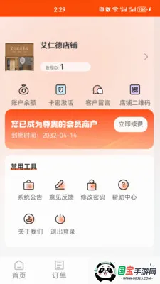 �����ƹ�(�ƹ�ƽ̨����)v0.0.28 �ֻ����ͼ1