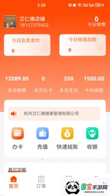 �����ƹ�(�ƹ�ƽ̨����)v0.0.28 �ֻ����ͼ2