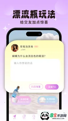 ̽��Ư��ƿ2026���°汾v1.2.8 �ֻ����ͼ3