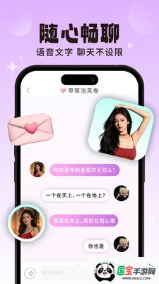 ̽��Ư��ƿ2026���°汾v1.2.8 �ֻ����ͼ2