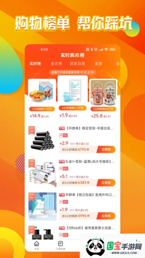 è�ַ�2026���ذ�װv2.0.6 �ֻ����ͼ2